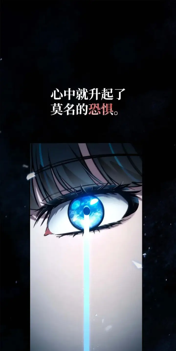 漫画《无限魔法师》84 怀念第110张图