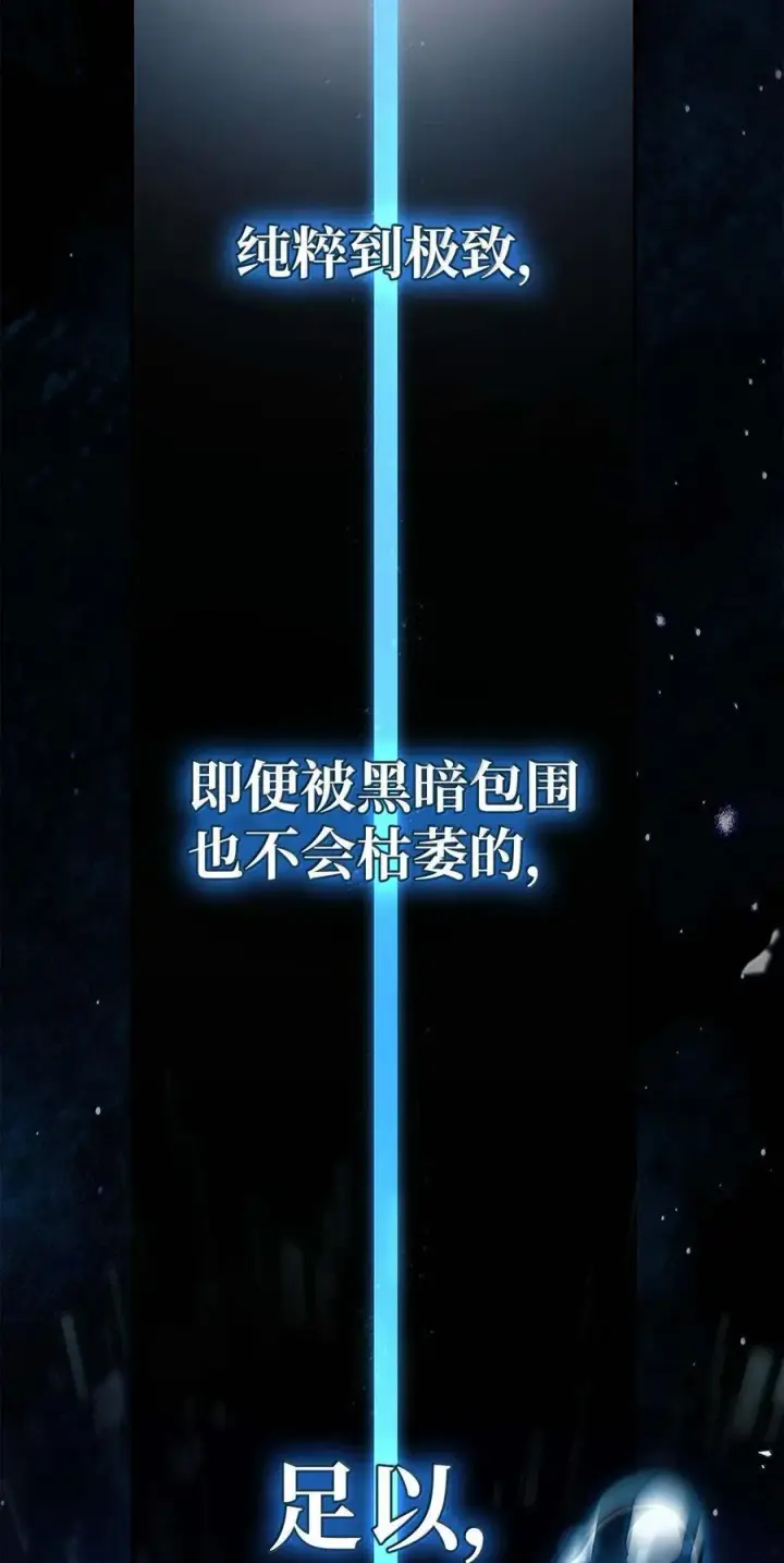 漫画《无限魔法师》84 怀念第111张图