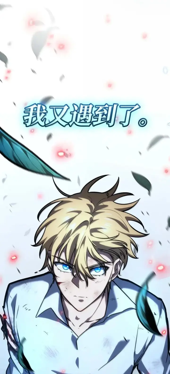 漫画《无限魔法师》84 怀念第114张图