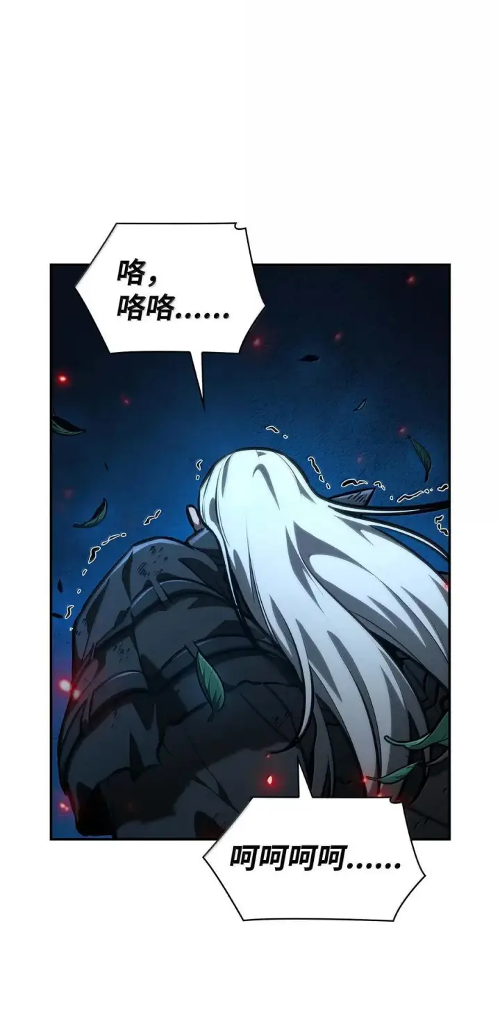 漫画《无限魔法师》84 怀念第116张图