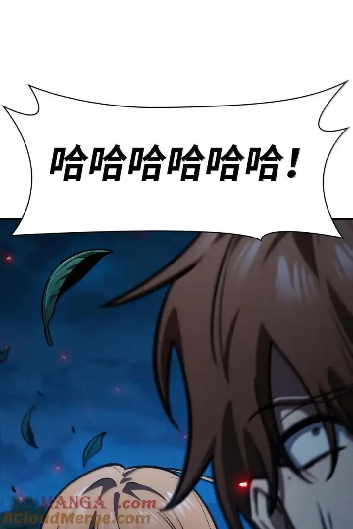 漫画《无限魔法师》84 怀念第117张图