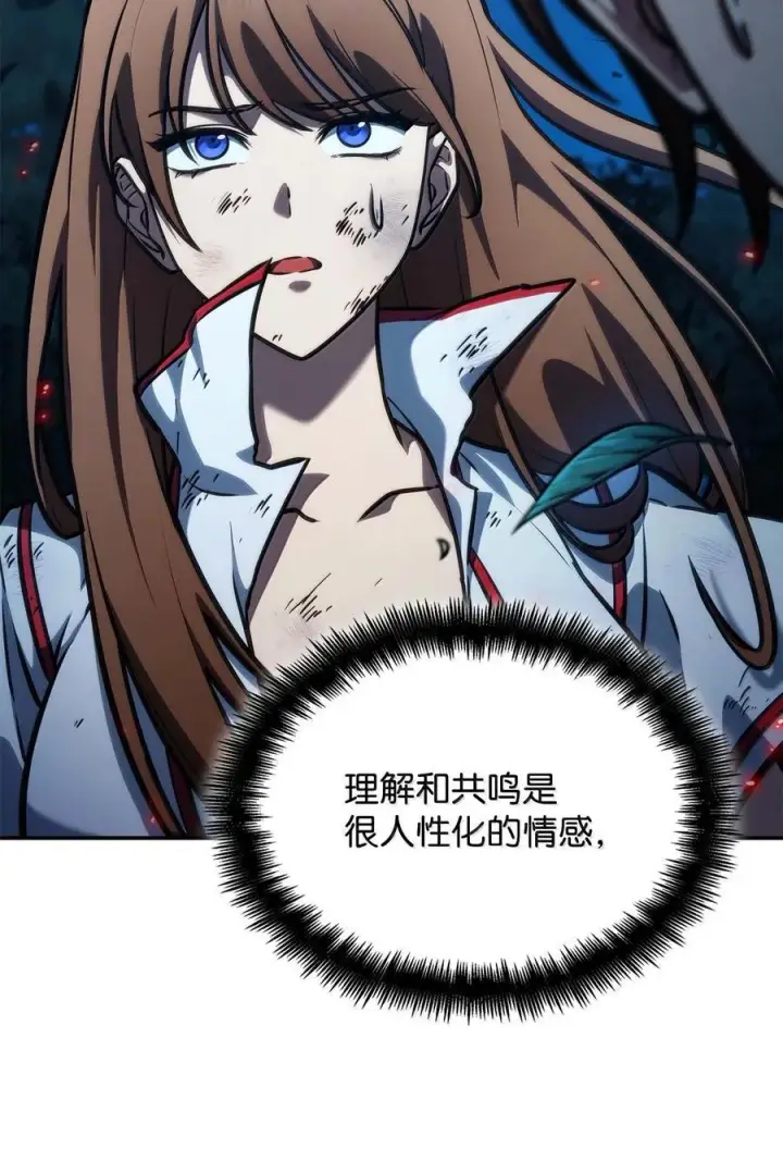 漫画《无限魔法师》84 怀念第118张图