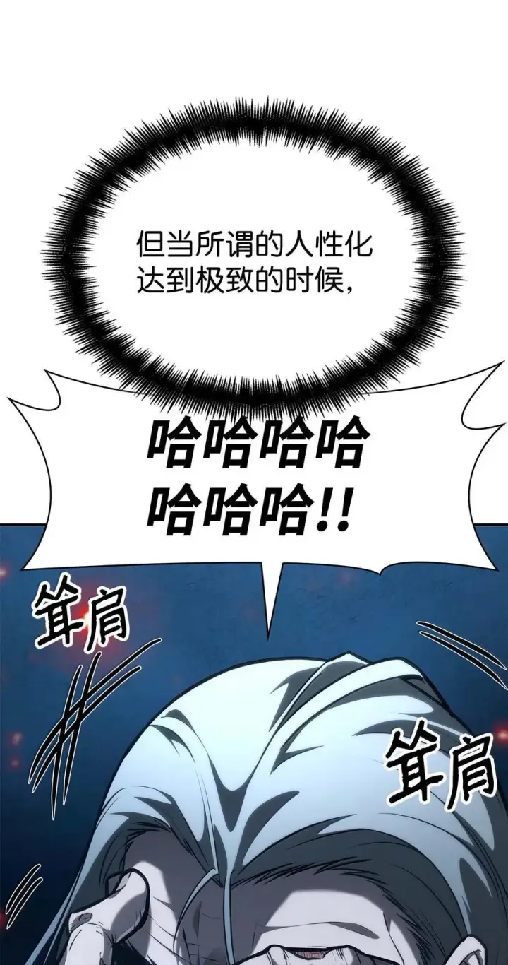 漫画《无限魔法师》84 怀念第119张图