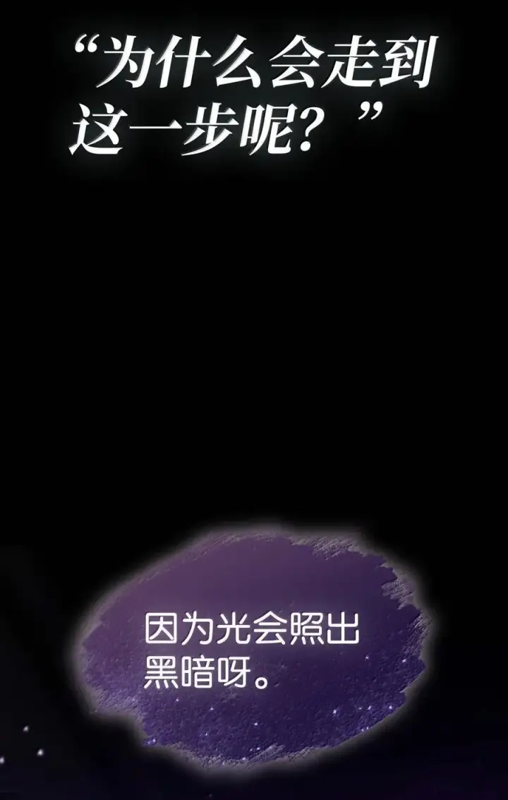 漫画《无限魔法师》84 怀念第12张图