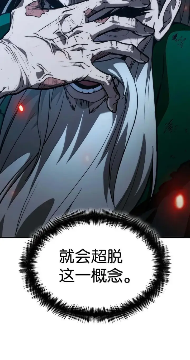 漫画《无限魔法师》84 怀念第120张图