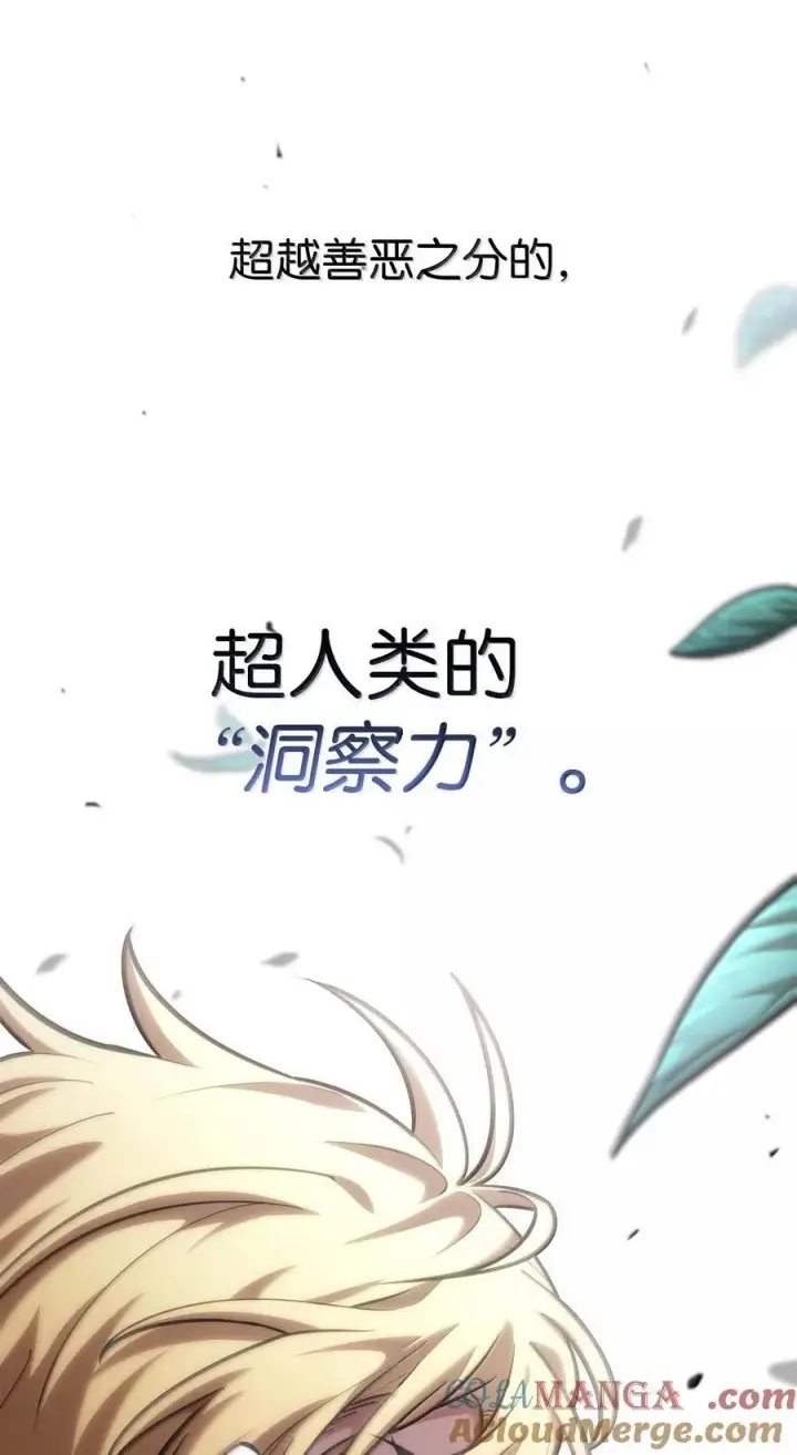 漫画《无限魔法师》84 怀念第121张图