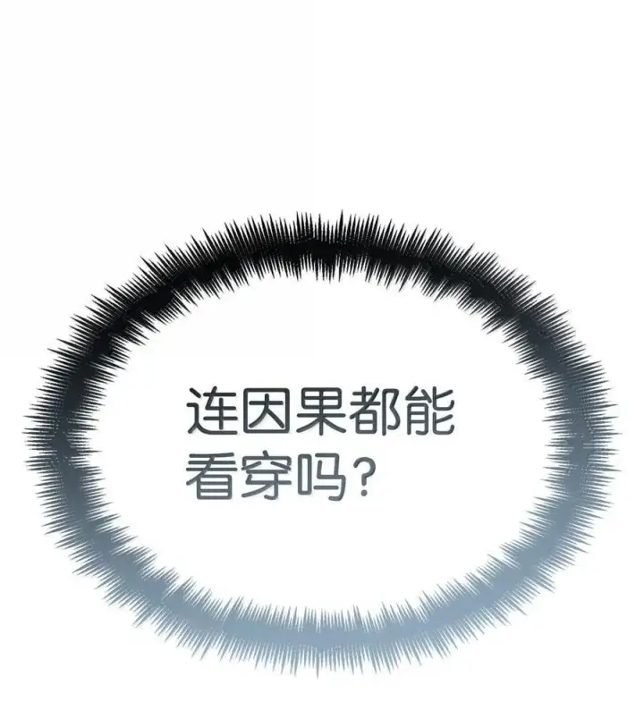 漫画《无限魔法师》84 怀念第123张图