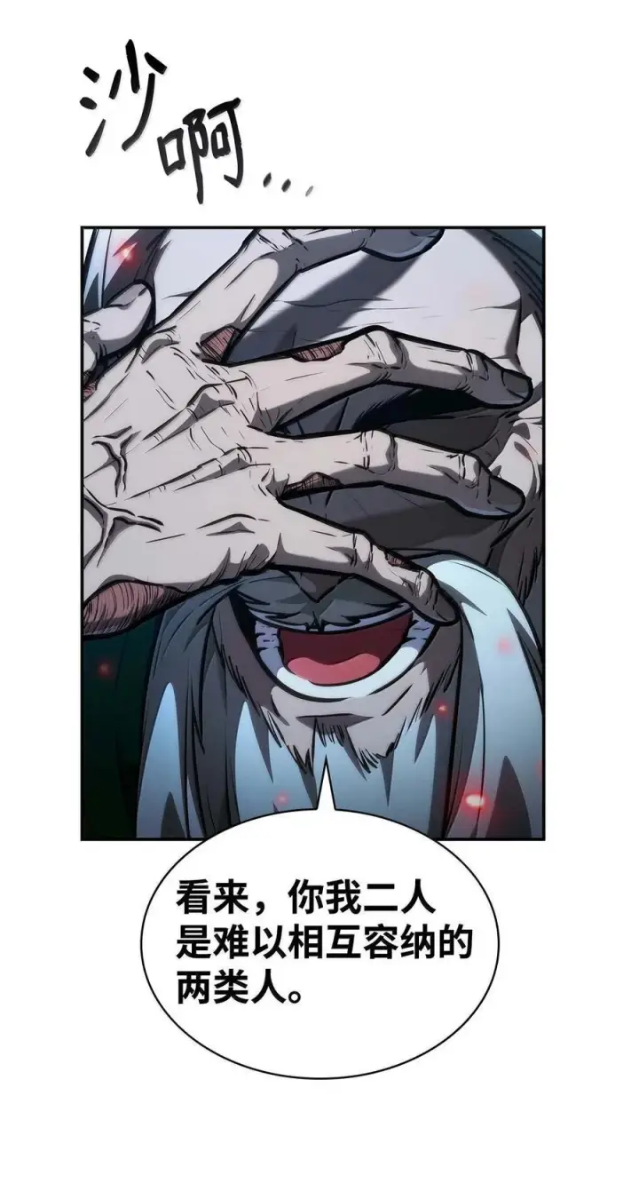 漫画《无限魔法师》84 怀念第124张图