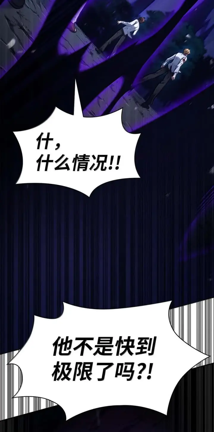 漫画《无限魔法师》84 怀念第128张图