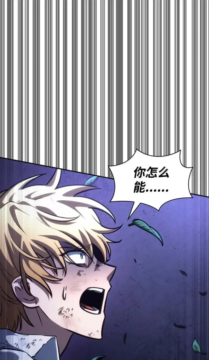 漫画《无限魔法师》84 怀念第131张图