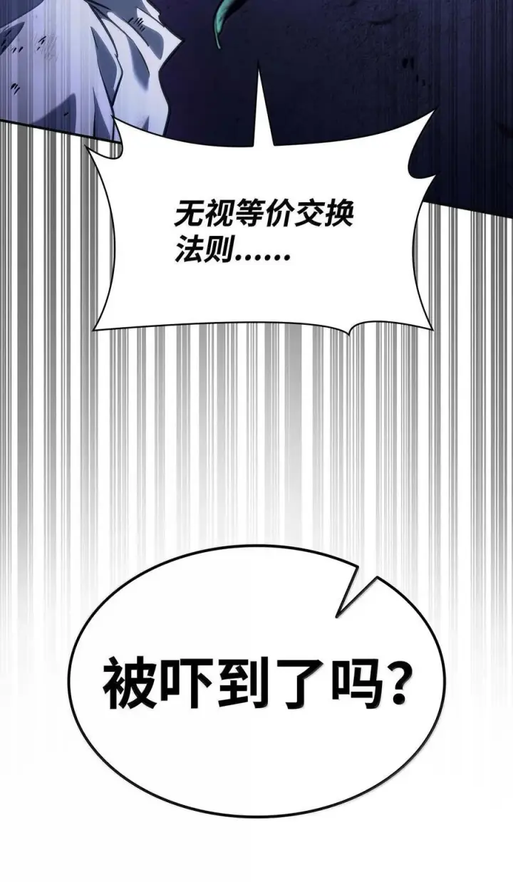 漫画《无限魔法师》84 怀念第132张图