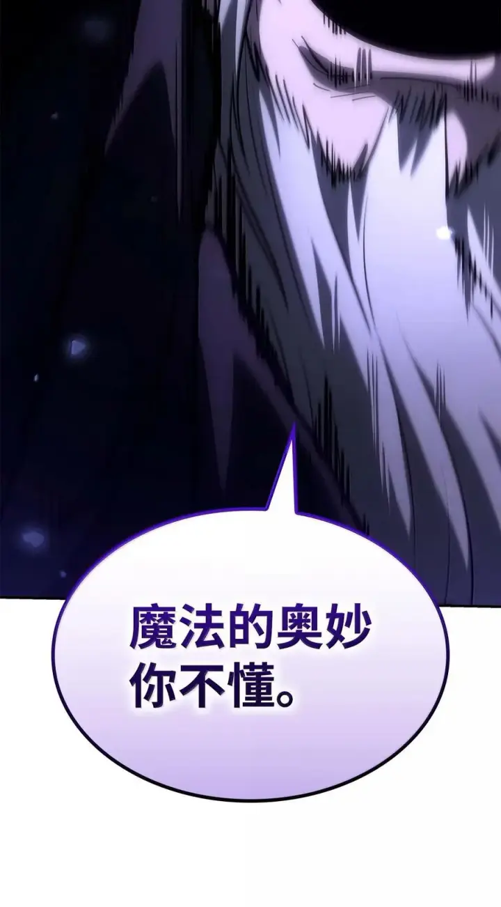 漫画《无限魔法师》84 怀念第136张图