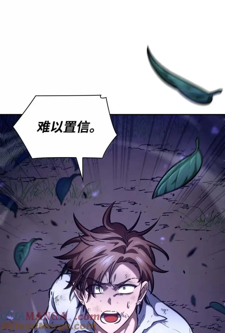 漫画《无限魔法师》84 怀念第137张图