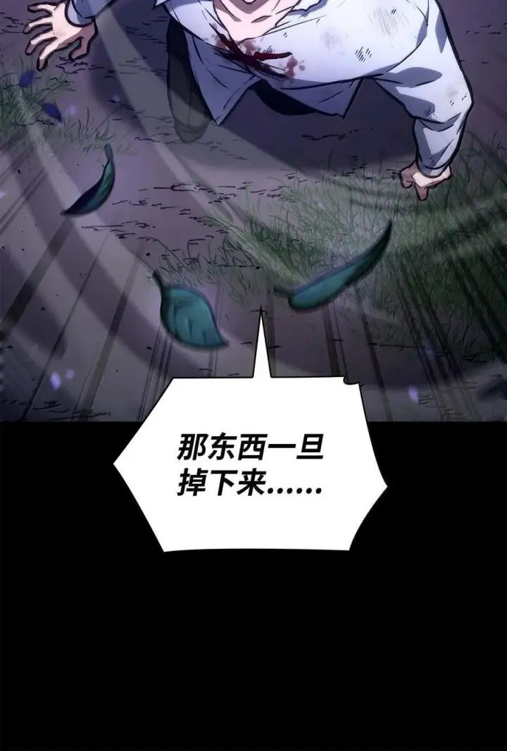漫画《无限魔法师》84 怀念第138张图