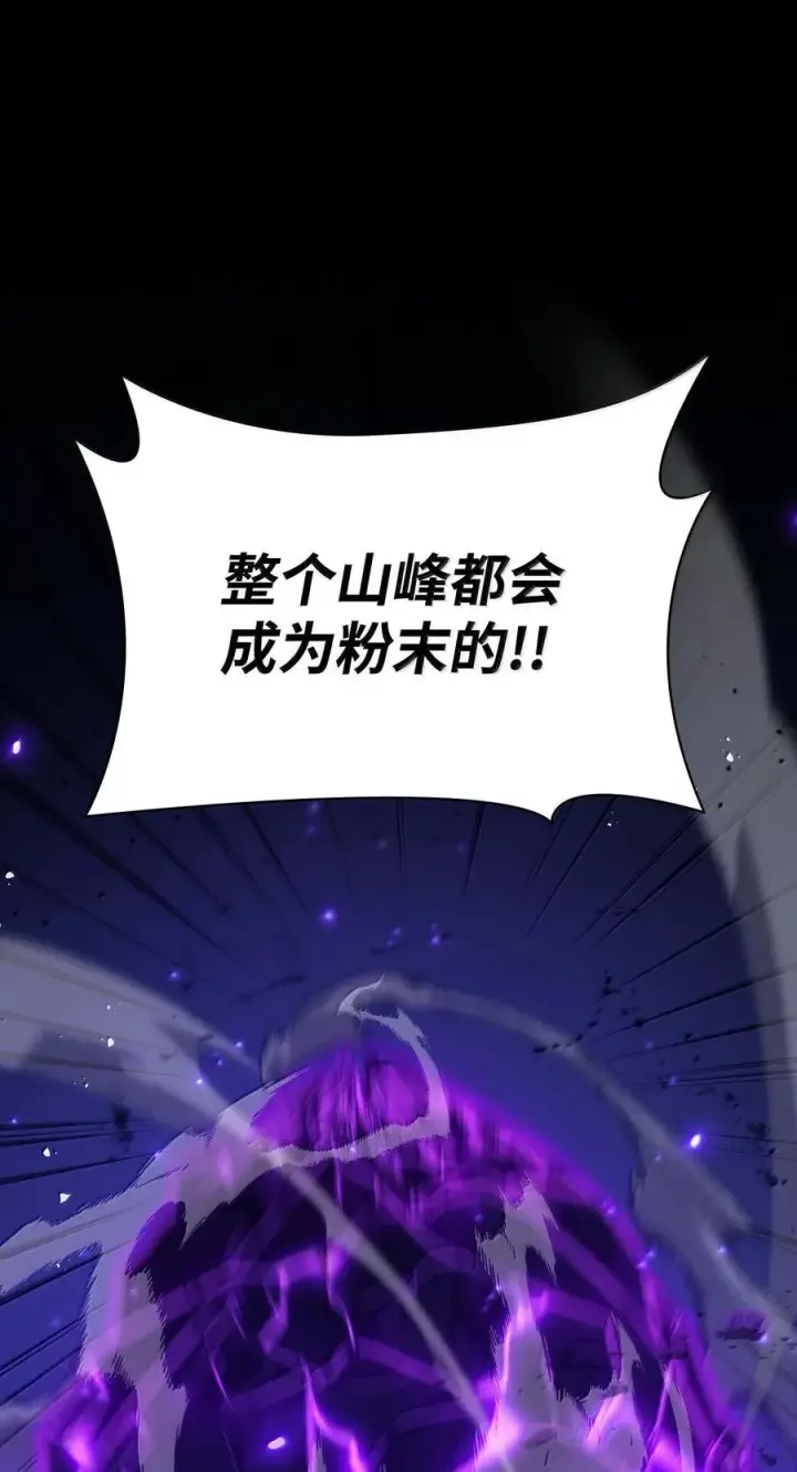 漫画《无限魔法师》84 怀念第139张图