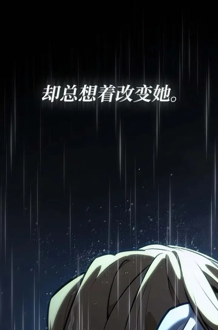 漫画《无限魔法师》84 怀念第15张图