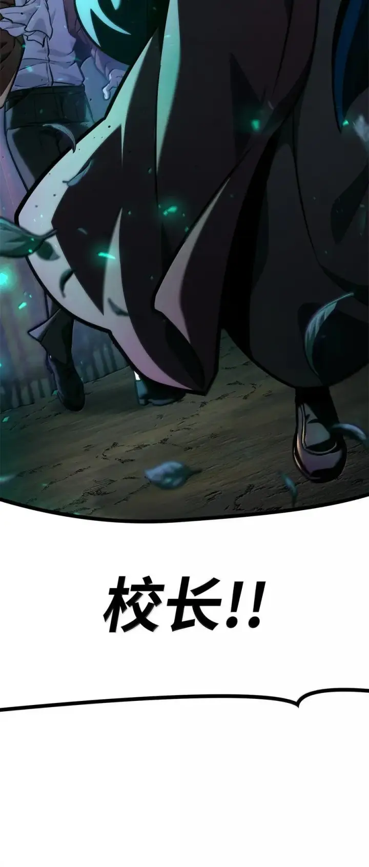 漫画《无限魔法师》84 怀念第151张图