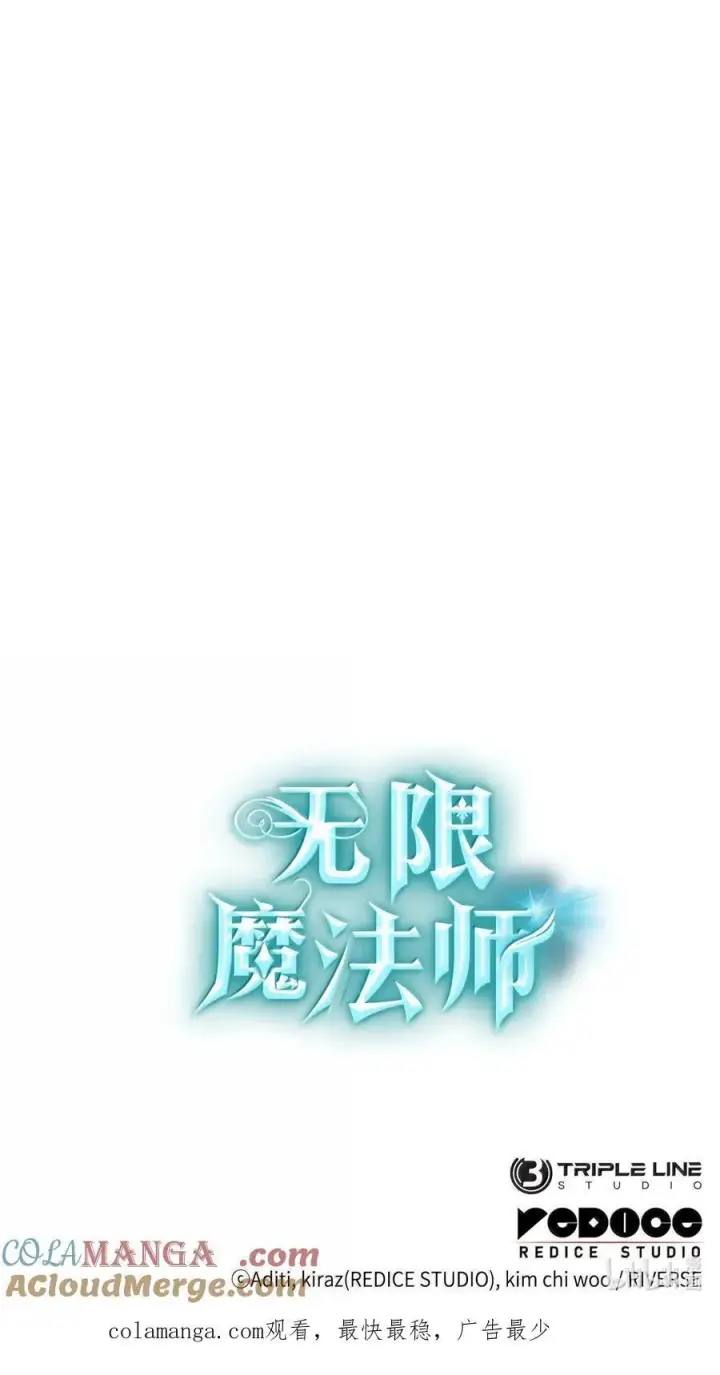 漫画《无限魔法师》84 怀念第157张图