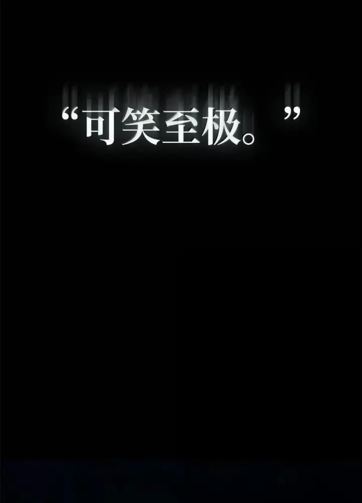 漫画《无限魔法师》84 怀念第18张图