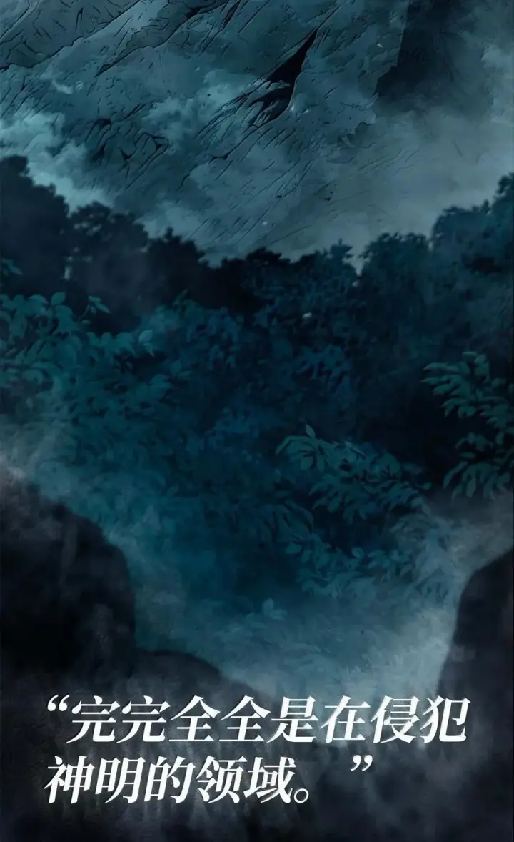 漫画《无限魔法师》84 怀念第20张图