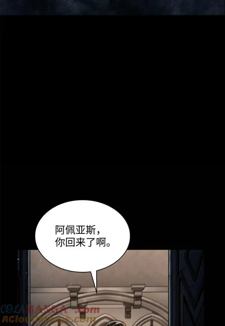 漫画《无限魔法师》84 怀念第21张图