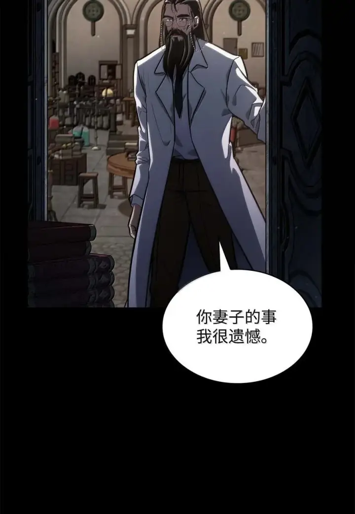 漫画《无限魔法师》84 怀念第22张图