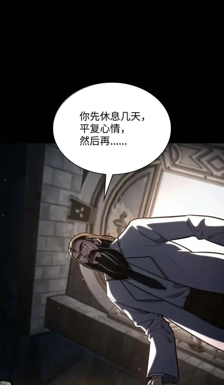 漫画《无限魔法师》84 怀念第23张图