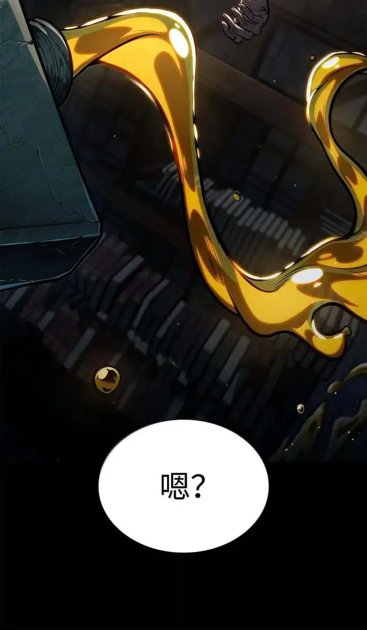 漫画《无限魔法师》84 怀念第24张图