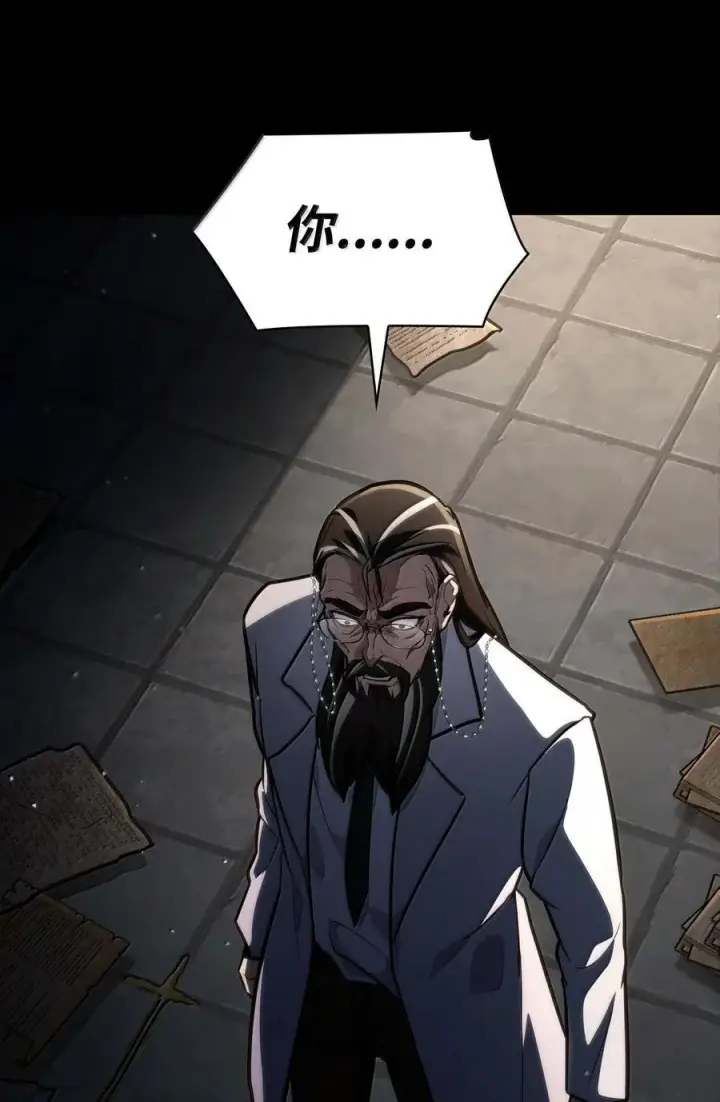 漫画《无限魔法师》84 怀念第26张图