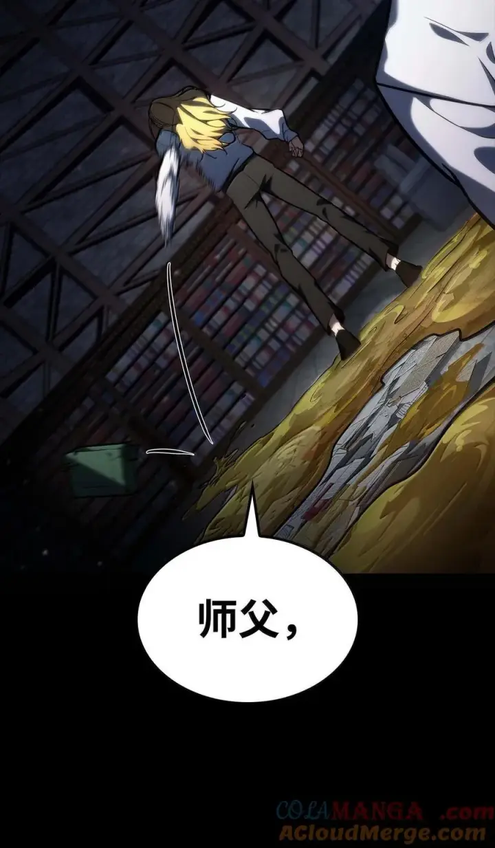 漫画《无限魔法师》84 怀念第29张图