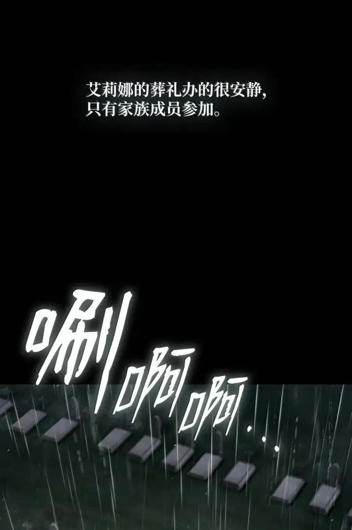 漫画《无限魔法师》84 怀念第3张图