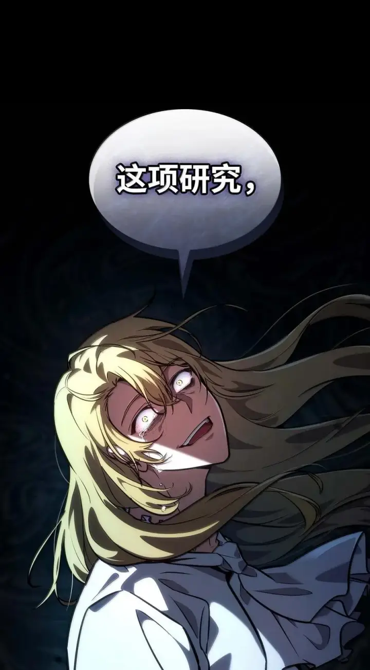 漫画《无限魔法师》84 怀念第30张图