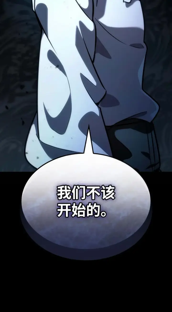 漫画《无限魔法师》84 怀念第31张图