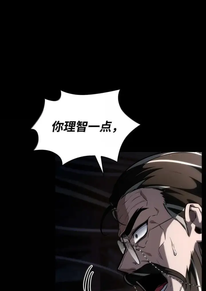漫画《无限魔法师》84 怀念第32张图