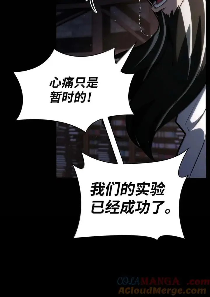 漫画《无限魔法师》84 怀念第33张图