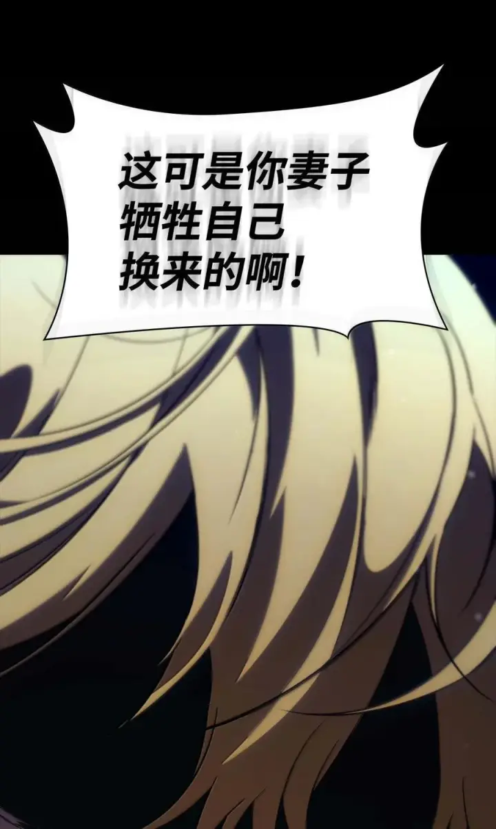 漫画《无限魔法师》84 怀念第36张图