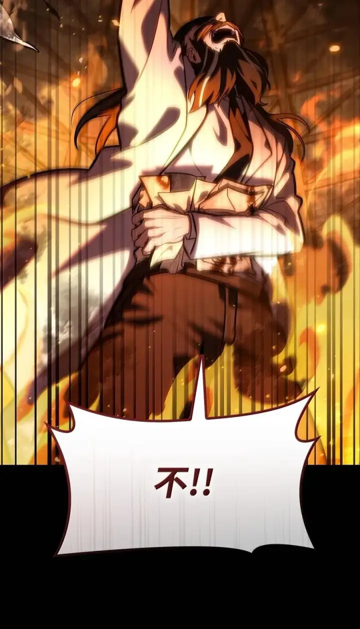 漫画《无限魔法师》84 怀念第43张图