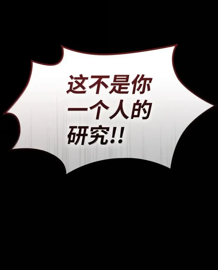 漫画《无限魔法师》84 怀念第44张图