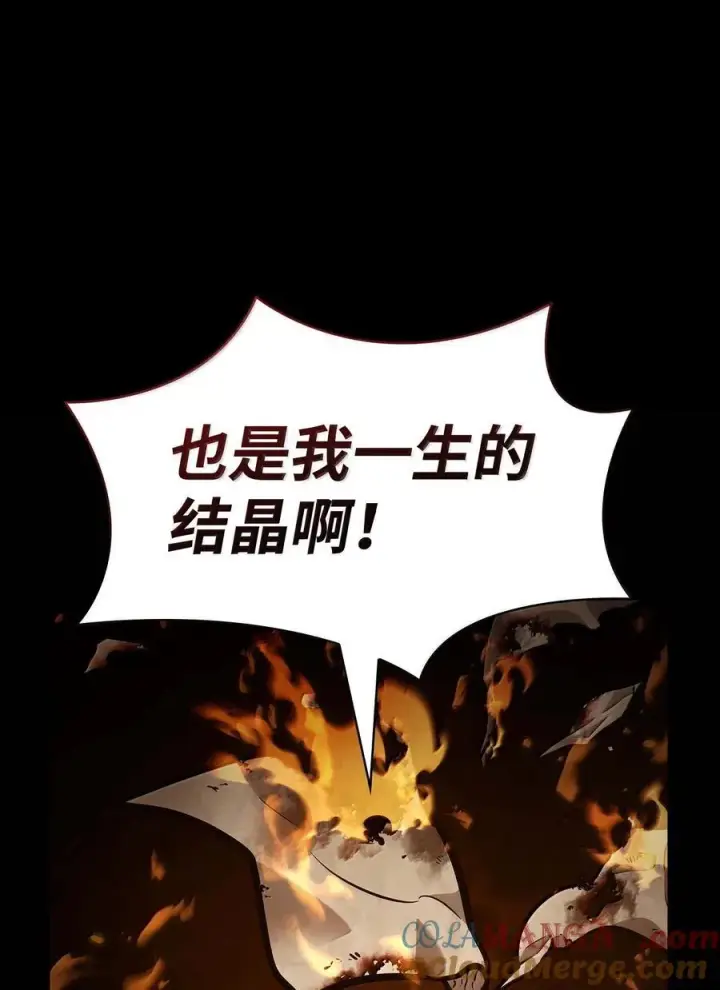 漫画《无限魔法师》84 怀念第45张图