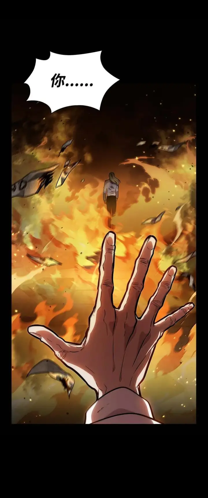 漫画《无限魔法师》84 怀念第47张图