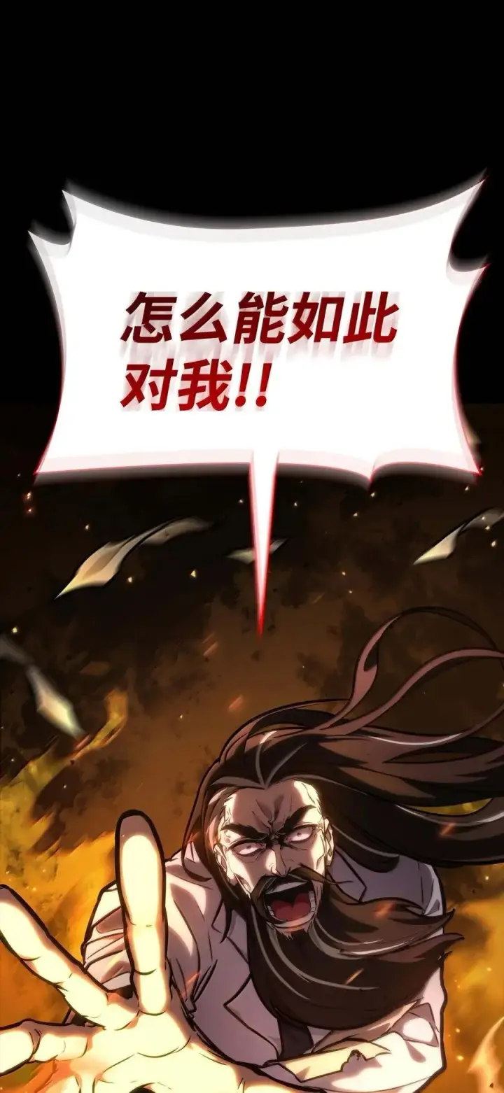 漫画《无限魔法师》84 怀念第48张图