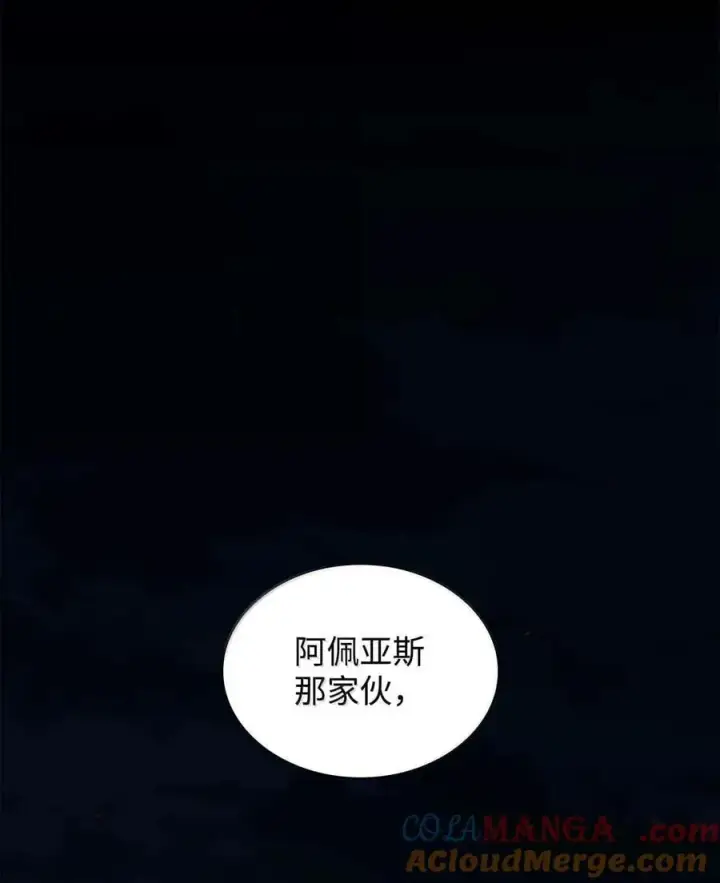 漫画《无限魔法师》84 怀念第53张图