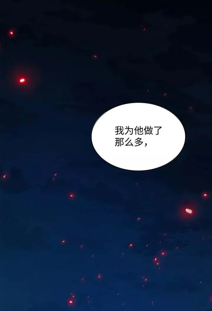 漫画《无限魔法师》84 怀念第54张图