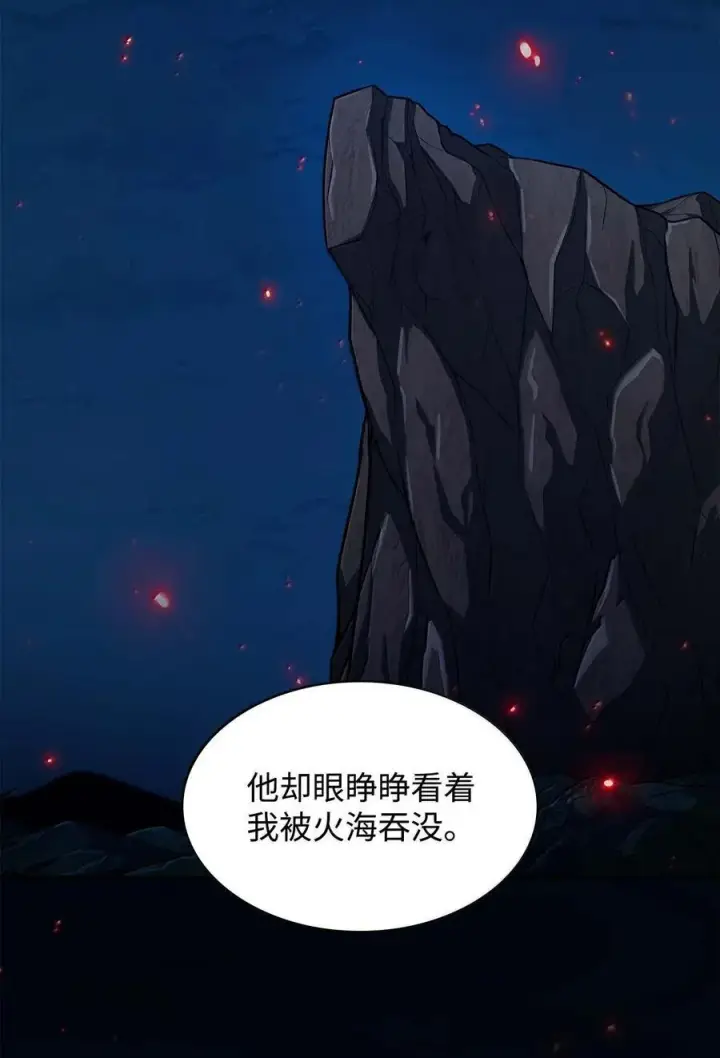 漫画《无限魔法师》84 怀念第55张图
