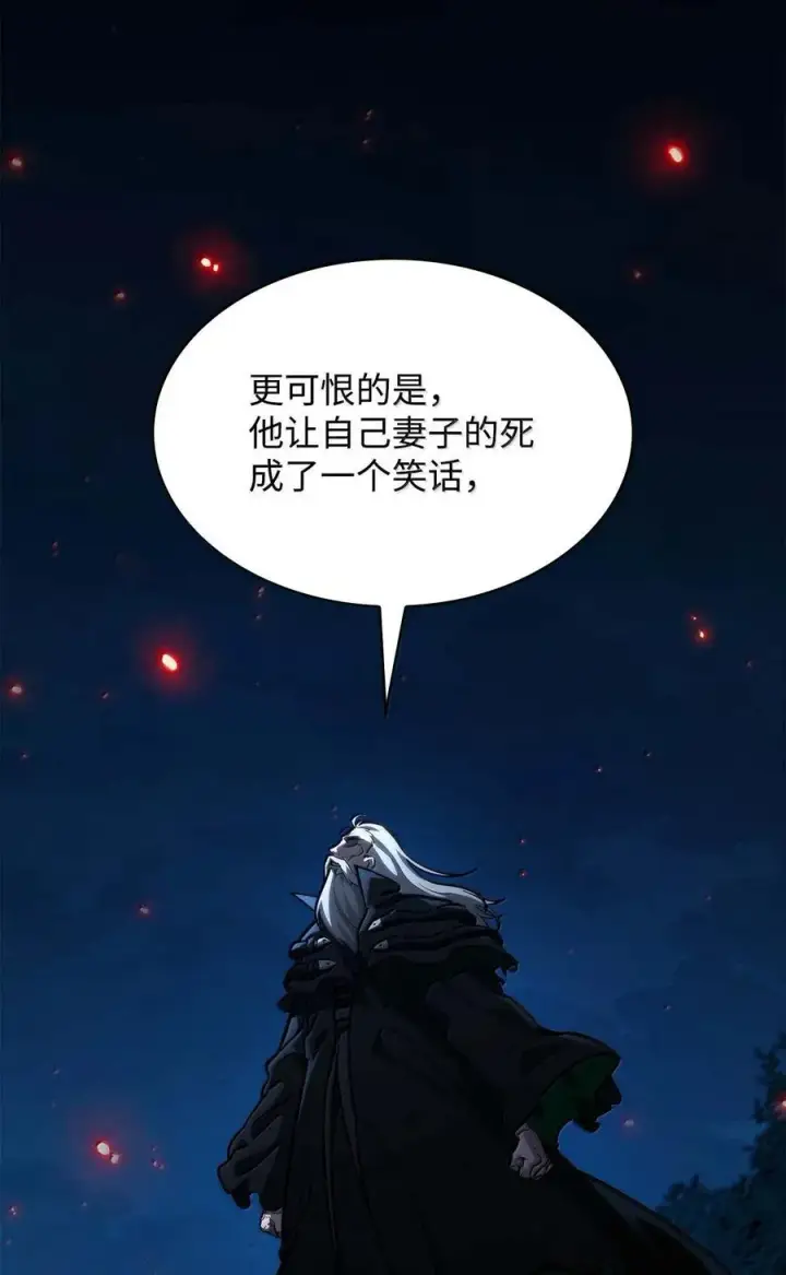 漫画《无限魔法师》84 怀念第56张图