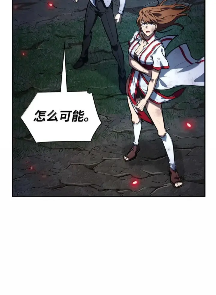 漫画《无限魔法师》84 怀念第59张图
