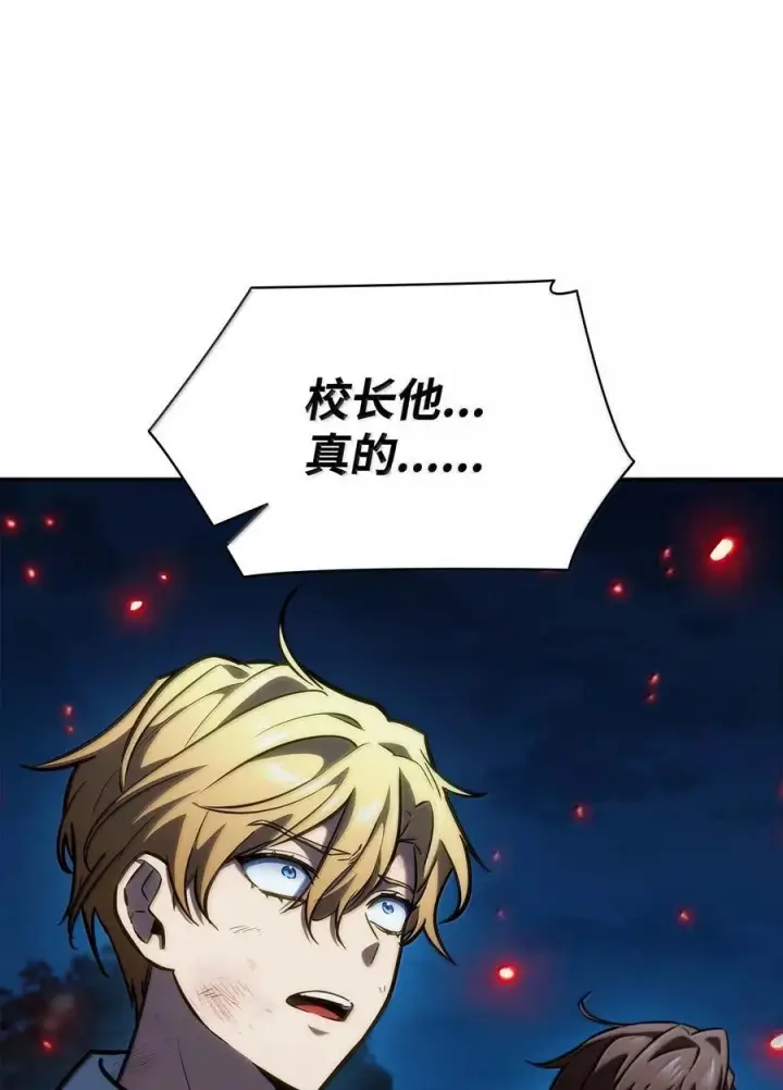 漫画《无限魔法师》84 怀念第60张图