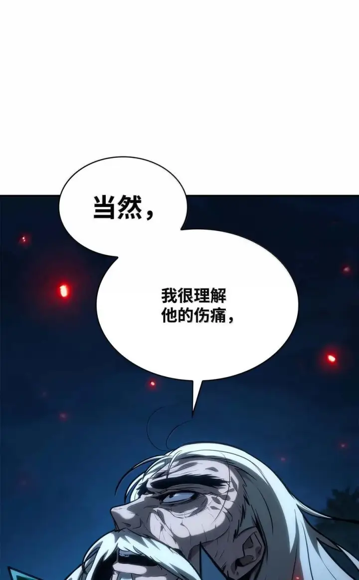漫画《无限魔法师》84 怀念第62张图