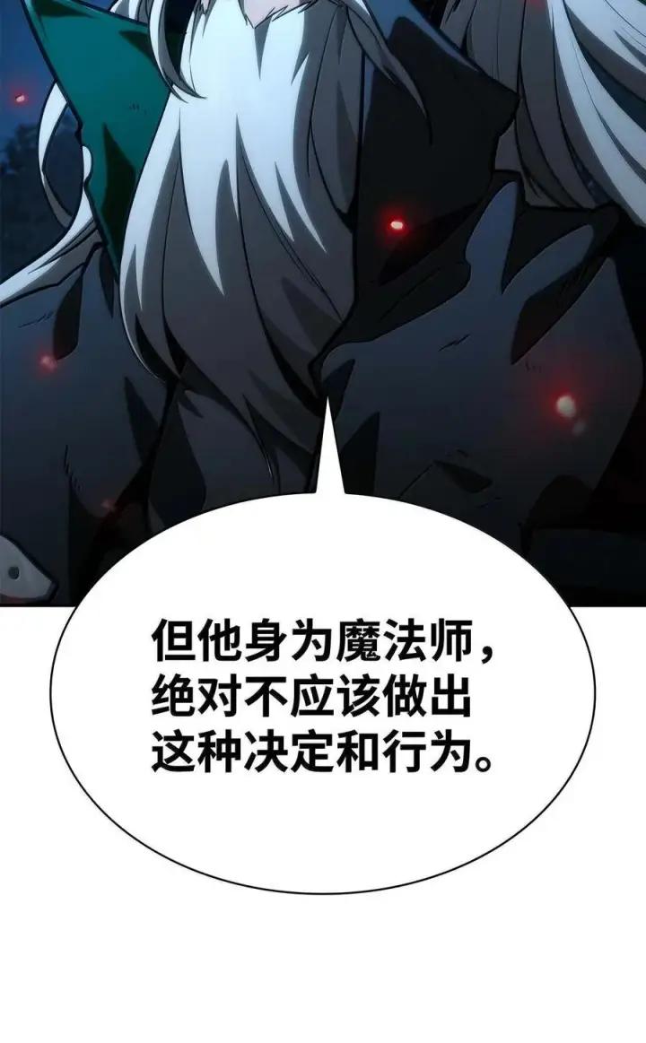 漫画《无限魔法师》84 怀念第63张图