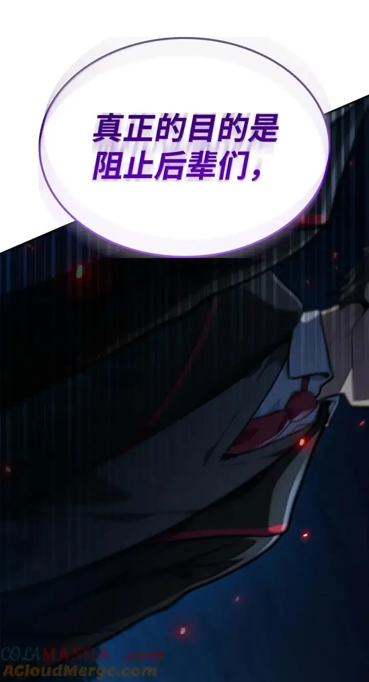 漫画《无限魔法师》84 怀念第65张图